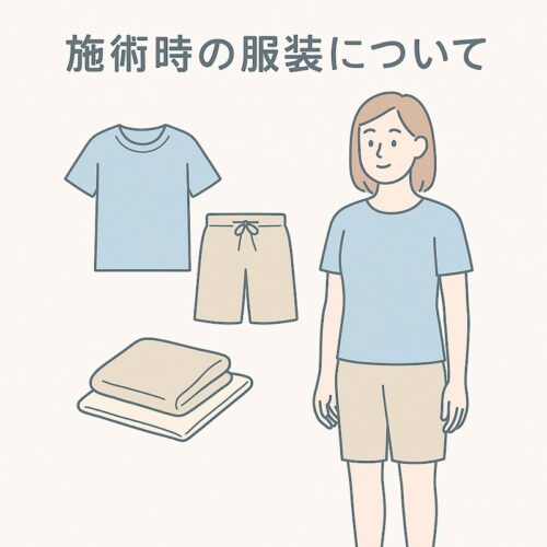 施術時の服装について説明するイラスト。ゆったりしたTシャツと短パンを着た女性と、たたまれたハーフパンツのイメージ。